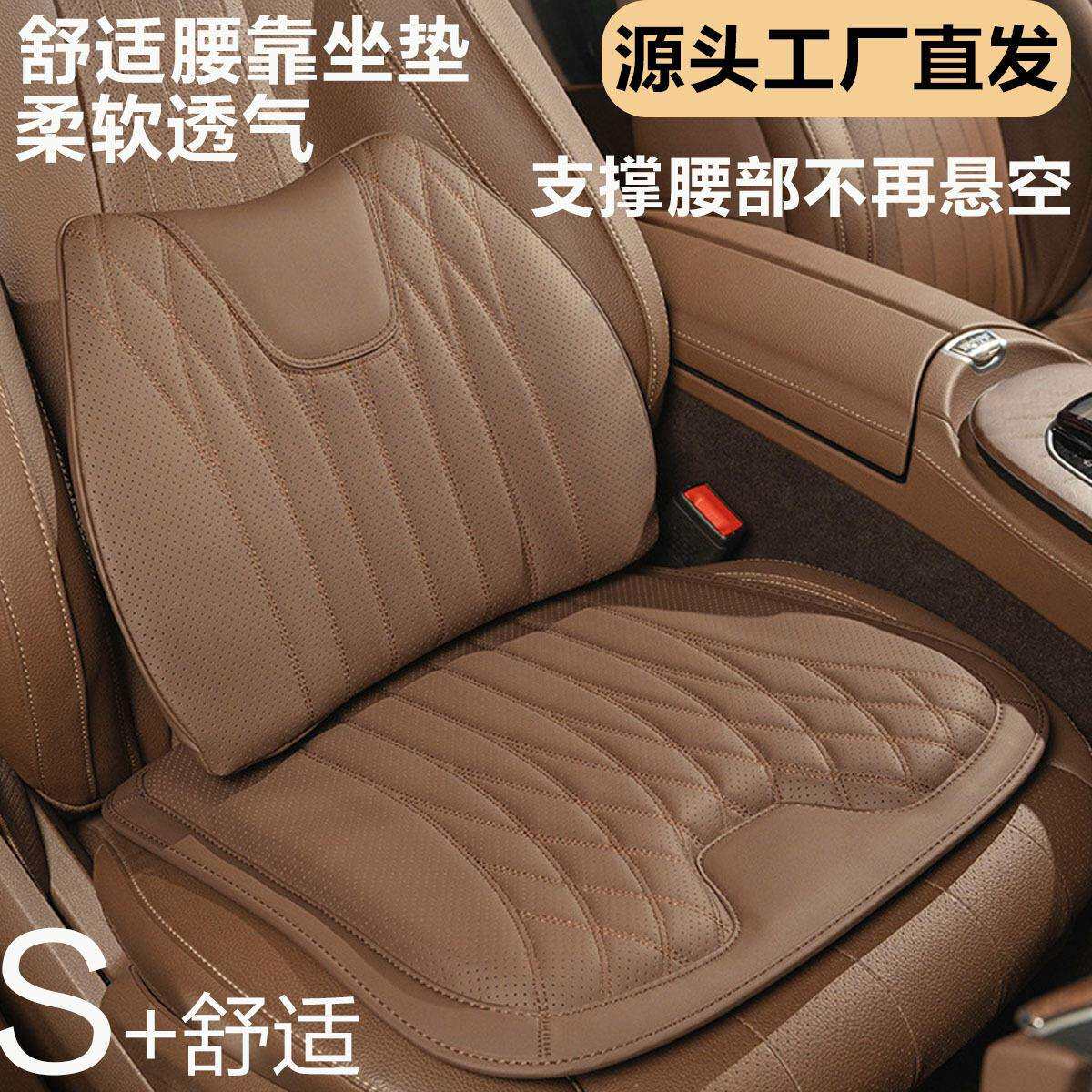 汽车坐垫车载腰靠抱枕护腰腰靠四季通用透气座垫记忆棉睡觉腰垫