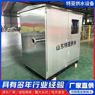 箱式一体化智慧泵房二次供水加压泵房城乡小区供水改造智慧泵房