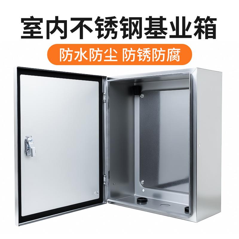201不锈钢配电箱工程弱电箱基业箱横竖安装工业机柜工程配电箱