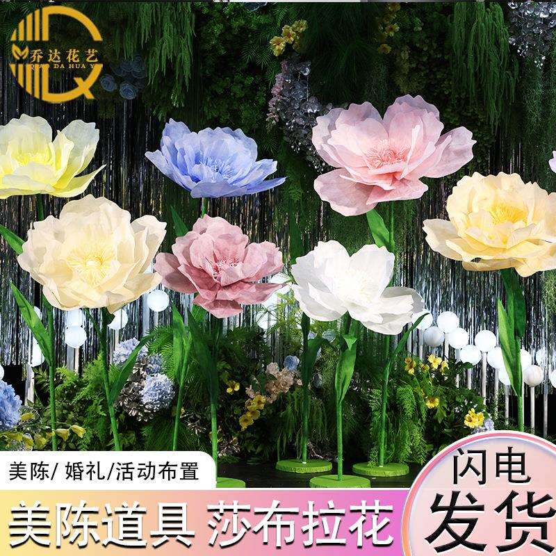 新款莎拉布巨型纸花婚庆路引花美陈橱窗纸艺花道具装饰婚礼路引