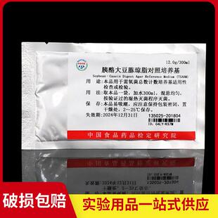 胰酪大豆胨琼脂对照培养基 135025 中检院(所)对照培养基