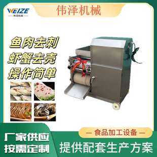 鲛鱼肉骨分离设备 鲅鱼骨去除机 鱼骨分离机 鱼肉采肉机