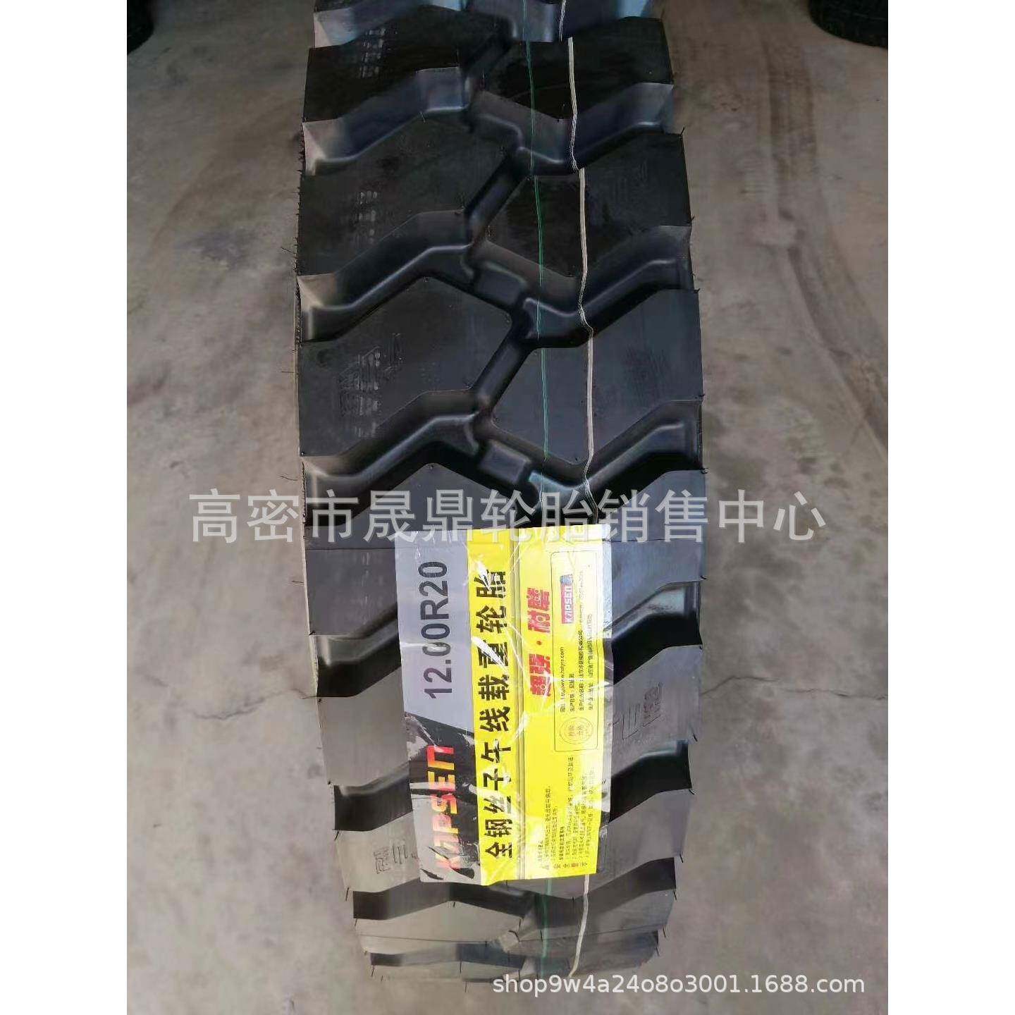 康培森(KAPSEN)全钢轮胎650-825R16 825-1200R20载重型 花纹齐全