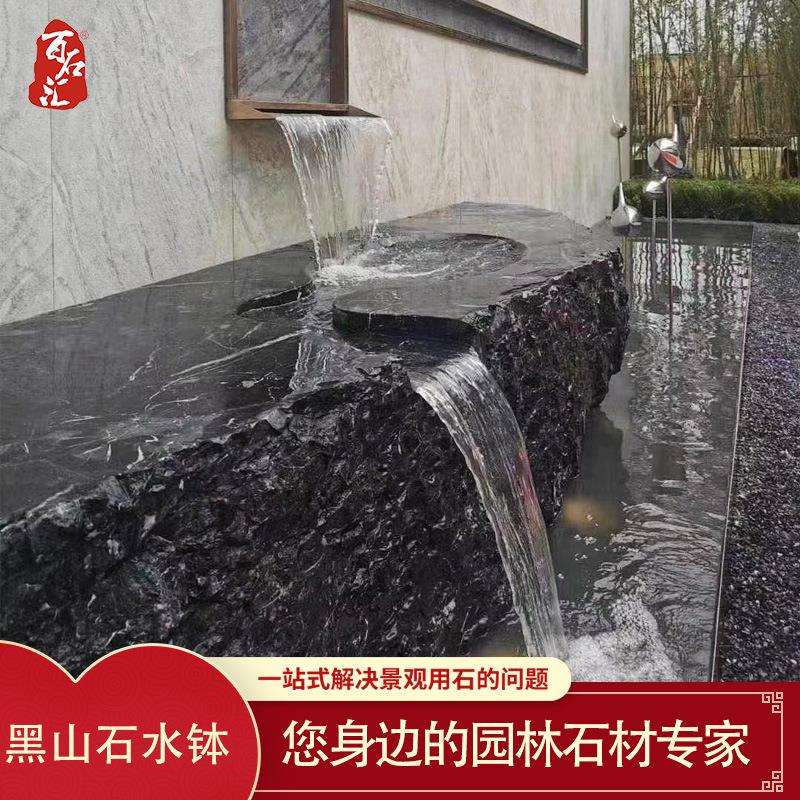黑山石水钵涌泉枯山水造景流水石钵庭院石雕喷泉天然景石异形加工