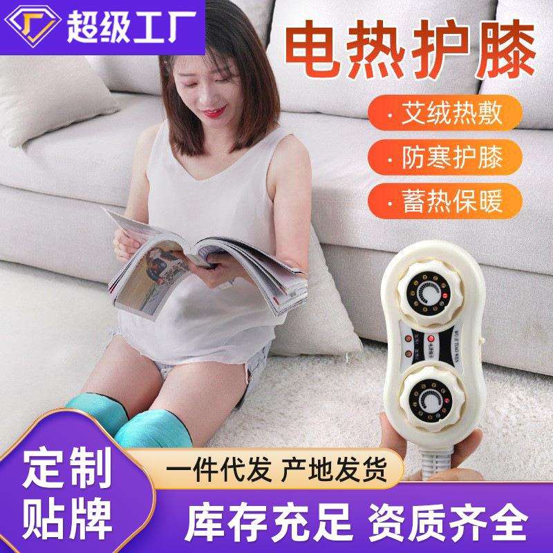 蕲都御艾堂电热艾绒护膝宝 发热艾草护膝智能控温家用 厂家直销