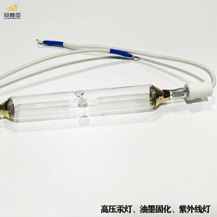 紫外线UV灯管1KW335MM UV固化灯管油墨固化灯管 uv水银灯高压汞灯