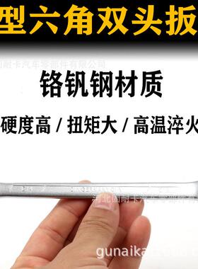 E型六花形扳手 双梅花扳手E8E10E12E14 E型眼镜星型扳手汽修扳手