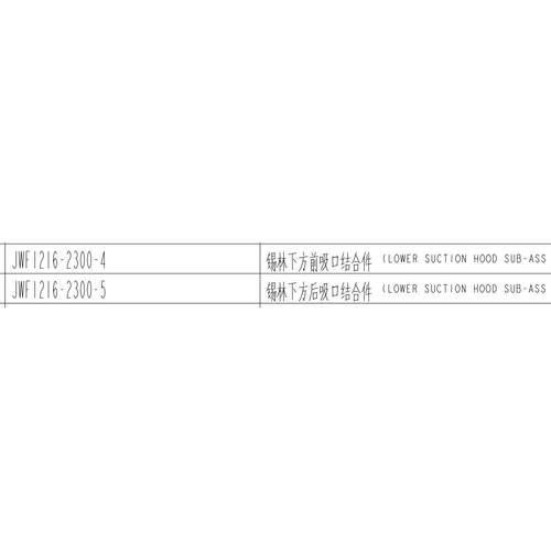 石狮纺织配件专营郑纺机JWF1204-2300-8A锡林下方前吸口结合