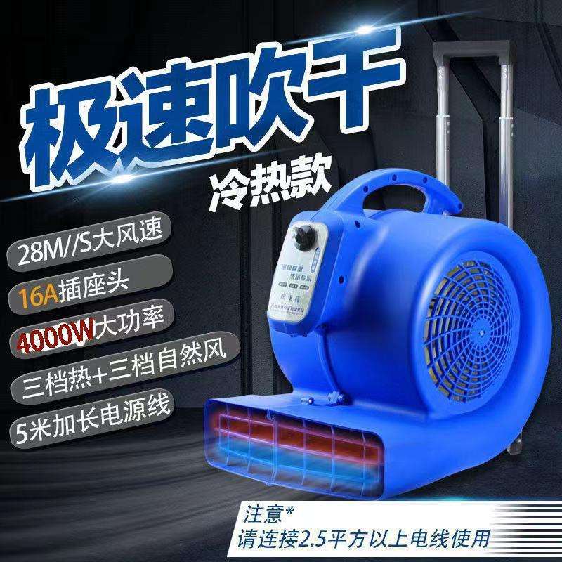 定时吹地机干地机服务区除湿机卫生间通风机酒店地吹风机除湿防潮