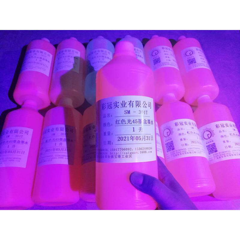 隐形UV墨水 无色透明荧光墨水 灌装45墨盒用 紫外线显现红光墨水