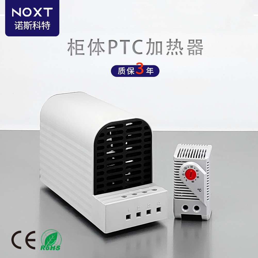 NOXT生产CS060触摸安全型加热器工业配电箱PTC电调温智能温控