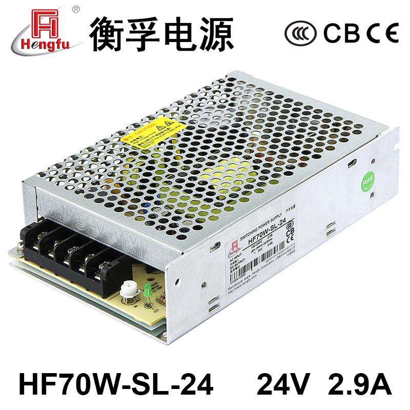 衡孚电源HF70W-SL-24宽电压输入直流DC24V2.9A单路输出开关电源
