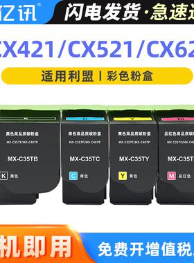 适用利盟CX421粉盒CX521 CX522 CX621 CX622 CX625dn 78C30K0墨盒