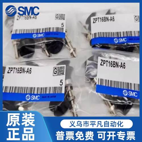 SMC真空吸盘ZP3-Y侧边进气 ZP3-Y10/Y13/Y16BNJ/BSJ6-B5/04/06/U4