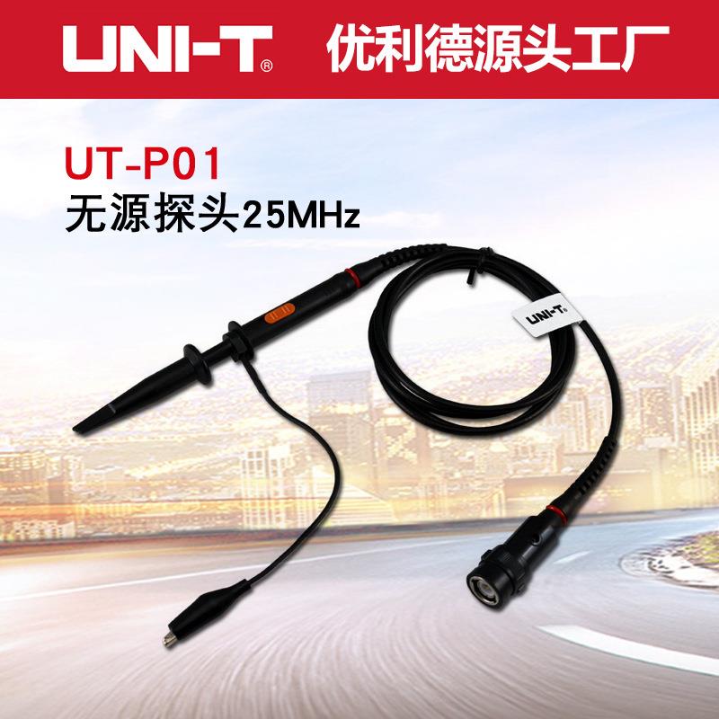 优利德P/H系列通用型示波器无源探头电压探头25~500M带宽衰减探笔