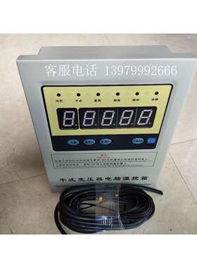 BWD3K-260B干式变压器智能温度控制器BWD-3K260B干变温控仪温控箱