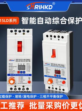 厂家DZ15LD断路电机保护水泵专用开关电子式阻燃智能断路器开关