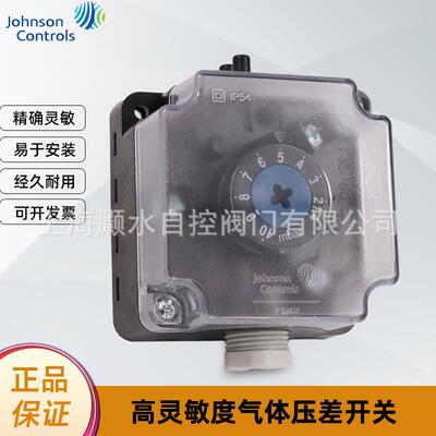江森P233A-4-AKC P233A-10-AKC 压差控制器 高灵敏度气体压差开关