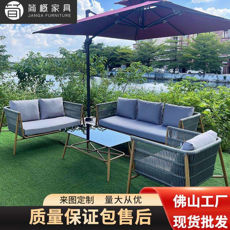 北欧户外家具庭院别墅花园铝合金仿木纹沙发室外拉绳沙发座椅组合