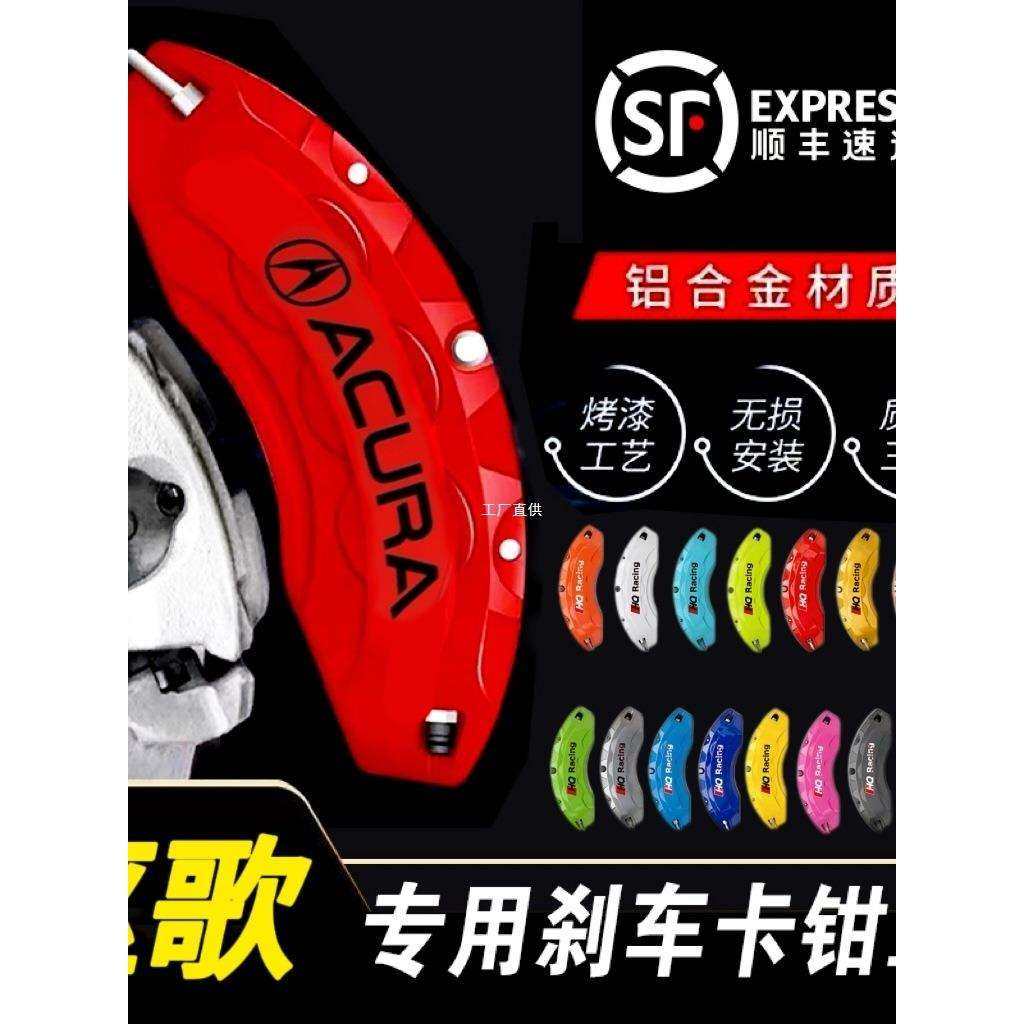 讴歌CDX RDX MDX TLX-T刹车卡钳罩铝合金改装轮毂装饰配件