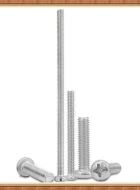 镀锌GB823机牙螺钉M3M4M5M6M8圆头全牙螺丝PM螺纹杆螺栓带孔