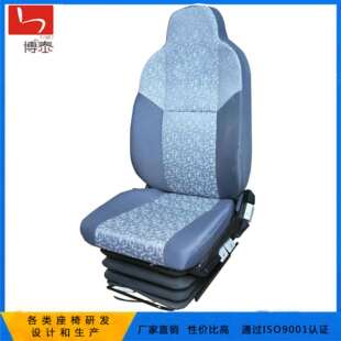 A800空气减震座椅 出口卡车空气座椅 采棉机空气减震座椅