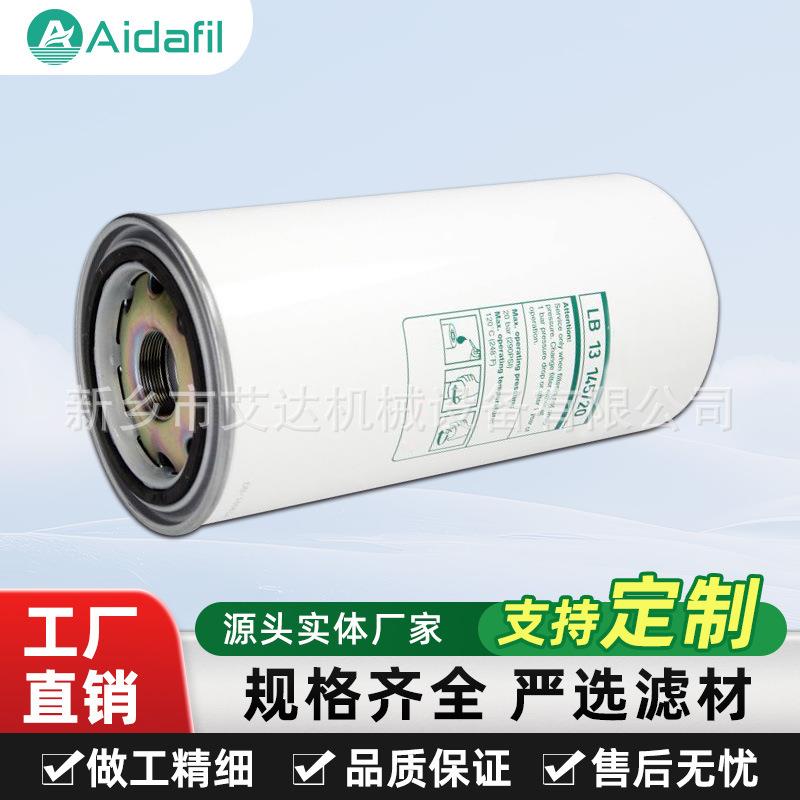 空气/油分离器 与LB13145/20兼容旋转式替换部件用于压缩空气设备