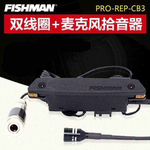 FISHMAN PRO-REP-101 102 CB3 主动式民谣木吉他音孔拾音器