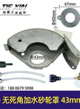 【货号04852】开槽机加水砂轮罩无死角开槽机专用切割170*43
