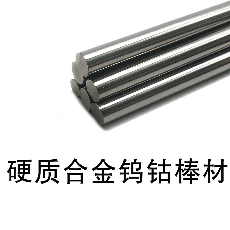 现货供应 碳化钨 硬质合金钨钴棒材 YG15 YL10.2 YG8钨钢精磨圆棒