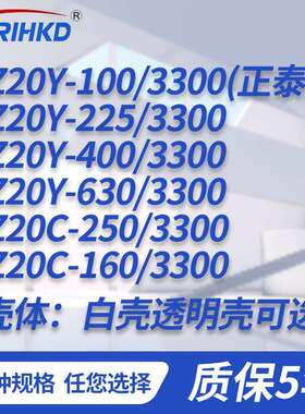 DZ20Y/C系列白/透明壳断路器PC材质3C认证全铜线圈塑壳断路器