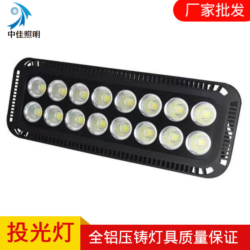 厂家直销led投光灯外壳压铸集成聚光高杆灯500W600W投光灯外壳