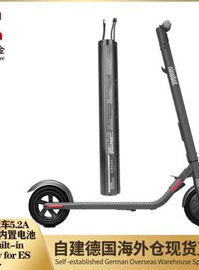 ES1 ES2 ES3 ES4 E22 E25电动滑板车5.2A带通讯内置电池