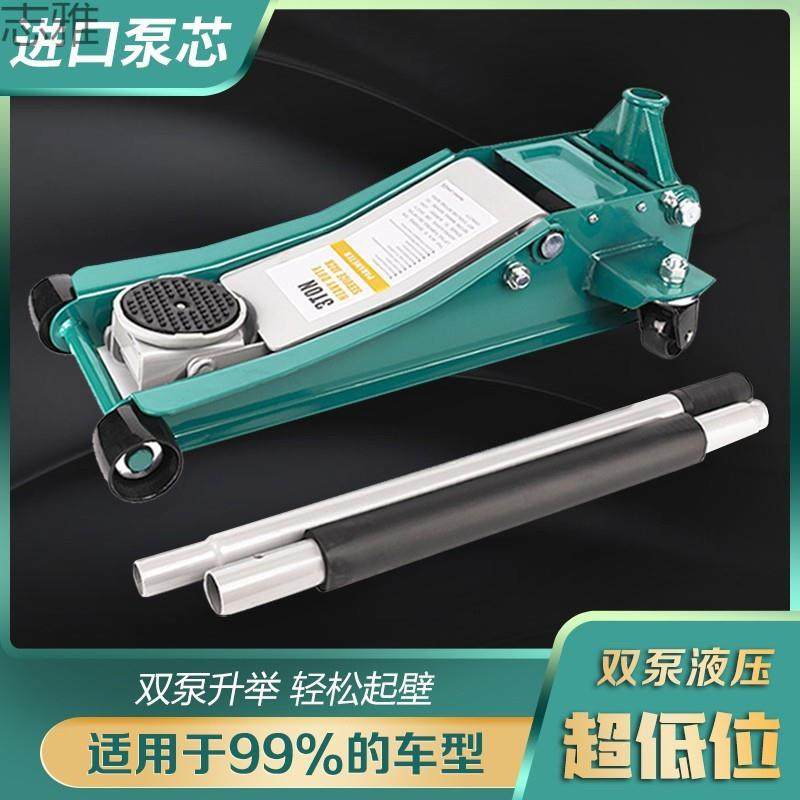 【店铺热销】小货汽车轿车用千斤顶卧式液压油压双泵三3吨t配件加