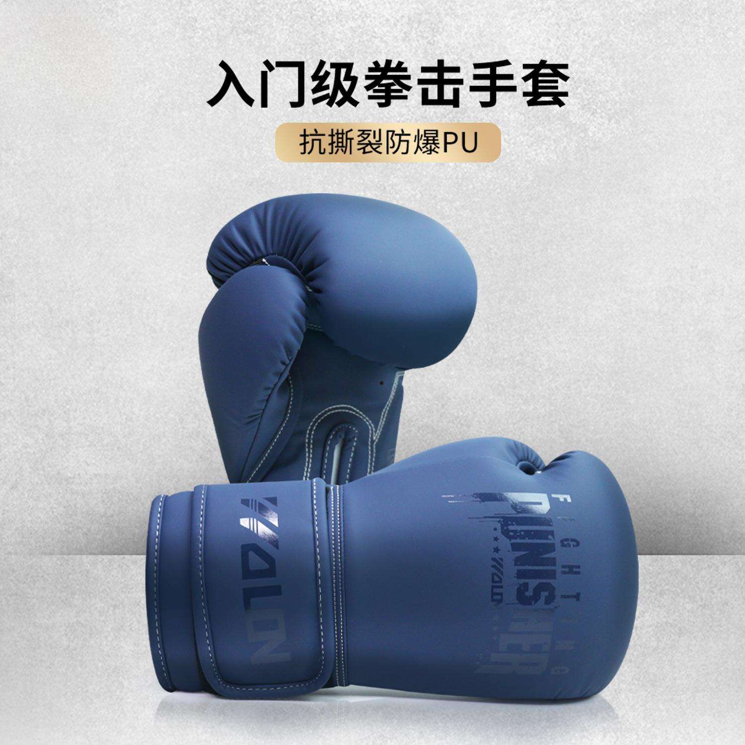 拳击手套拳套成人男散打搏击专业女泰拳青少年拳击训练器材