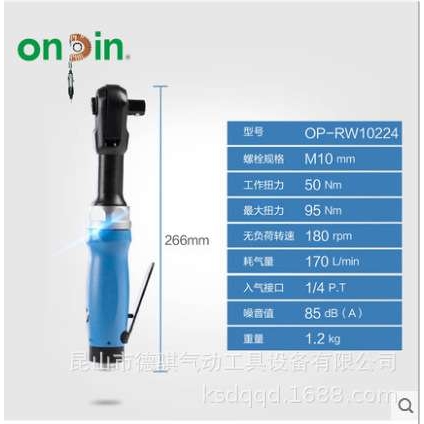 供应宏斌气动工具气动棘轮扳手OP-RW10224气动扭力扳手