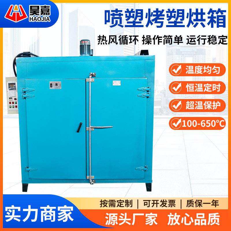 五金产品塑胶产品专用工业烤箱 300℃恒温烤箱 电热烘箱 温度均匀