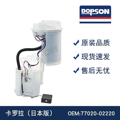 77020-02220 77020-02320 77020-12700 77020-12081 77020-02710