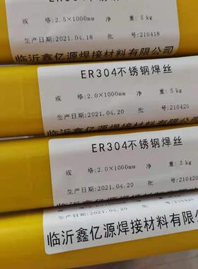 ERNiCu-7镍铜焊丝SNi4060蒙乃尔Monel400合金镍基焊丝2.0mm