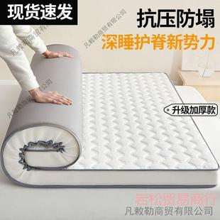加厚乳胶卧室海绵垫子物记忆棉床垫家用榻榻米学生宿舍遮盖软垫