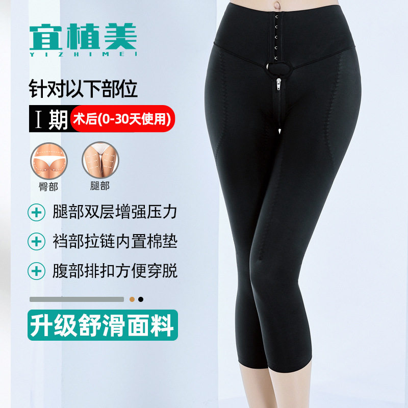 宜植美塑身裤一期强压塑腿裤大腿塑形束身裤腰腹二期女紧致透气