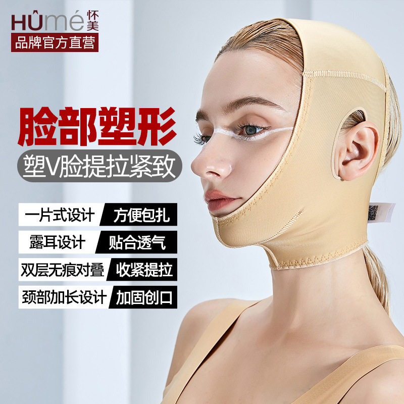 怀美一期面吸术后头套v双下巴神器下颌套面部加压线雕束脸V脸面罩