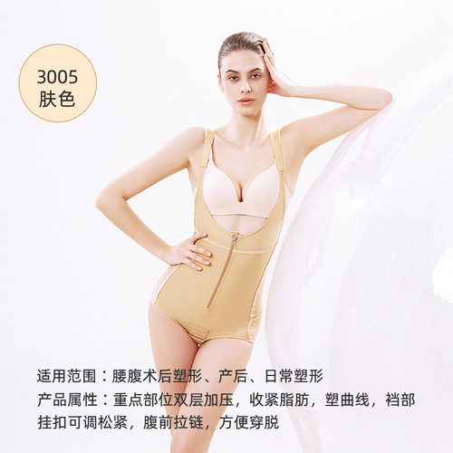 怀美二期塑身连体衣腰腹环吸术后塑形衣强压款美体衣产后收腹塑形