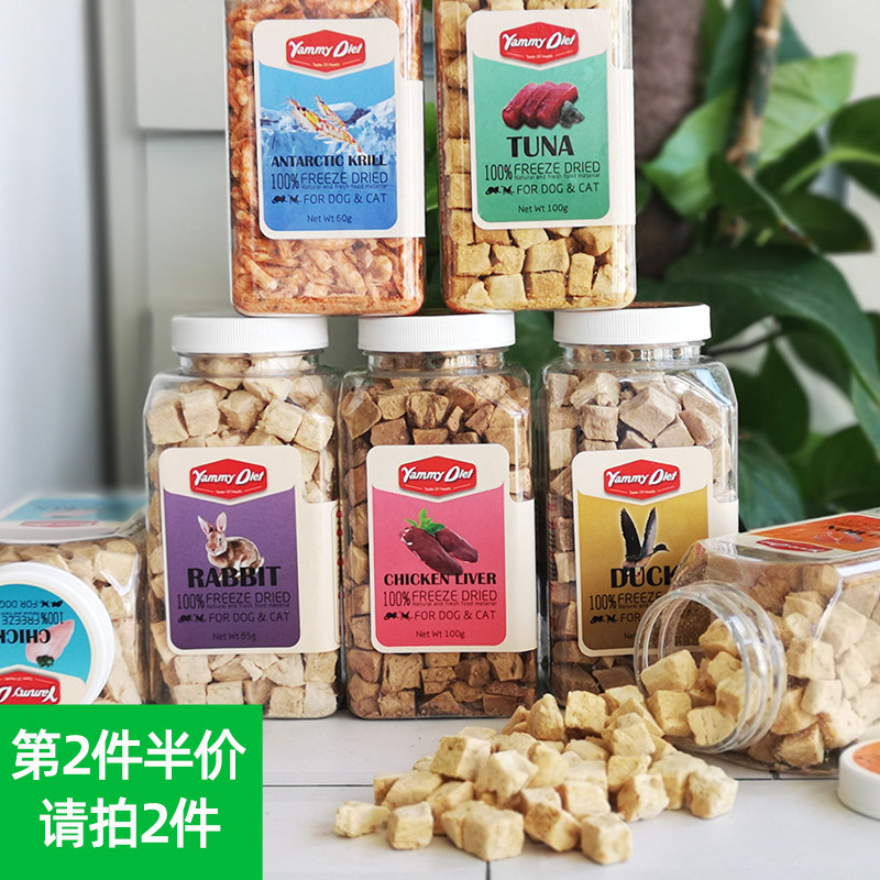麦芽熊 雅美特冻干 猫零食鸡肉三文鱼G金枪鱼冻干训练肉干磨牙肉
