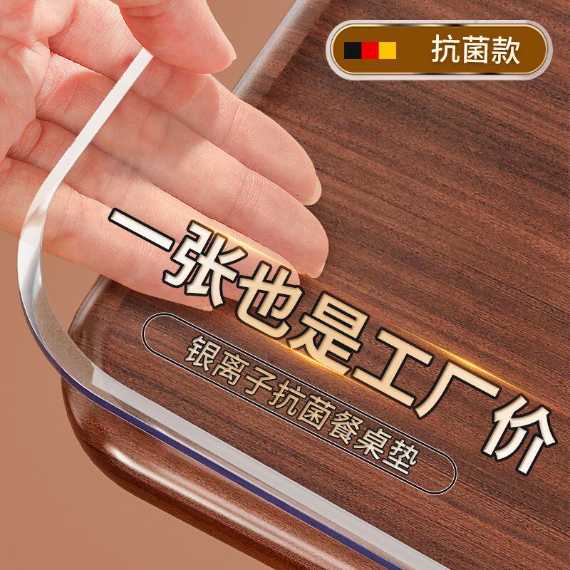 透明餐桌垫软塑胶玻璃pvc桌布防B水防油免洗防烫茶几垫台面保护垫