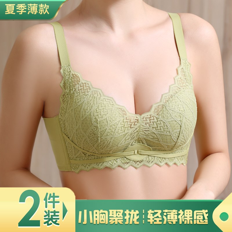 内衣女薄款聚拢小胸无痕透气收副乳防下垂无钢圈调T整型文胸罩夏