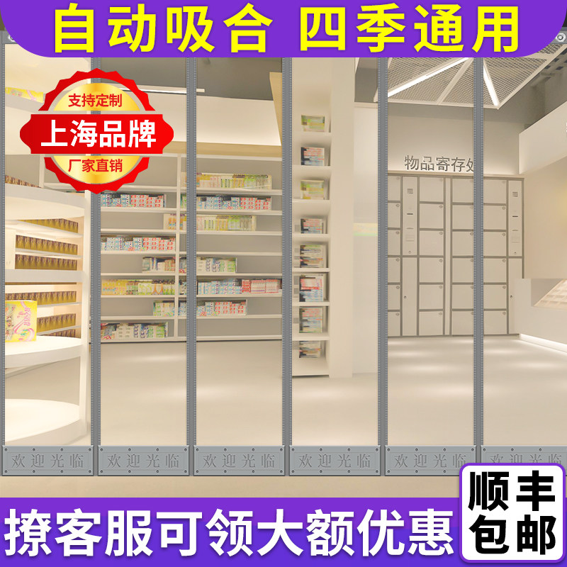 空调门帘冬季保暖防风挡风隔断磁铁对自吸透明皮塑S料pvc软子商用