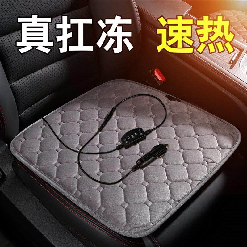 冬季汽车加热坐垫保暖12V24V点烟器J车用电热车载座椅电加热座垫