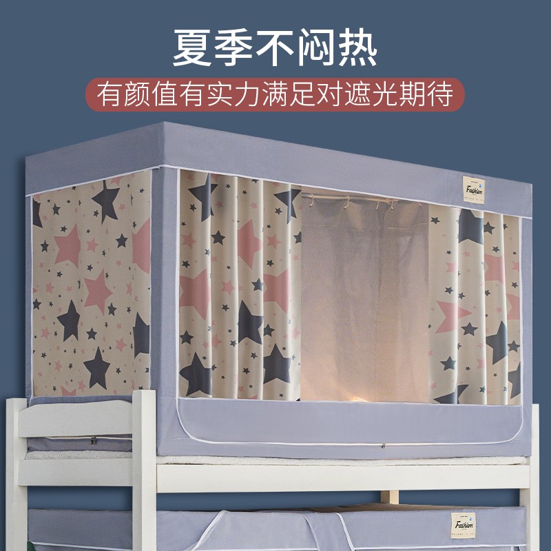 寝室蚊帐学生宿舍遮光床帘一体式上铺窗帘下铺床幔支架加高帘子