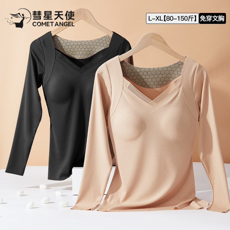 免穿文胸发热无痕保暖内衣女可外穿带胸垫打底衫2024新款秋冬季,女士内衣/男士内衣/家居服,保暖上装,淘宝优惠券,粉丝福利购,淘宝优惠卷